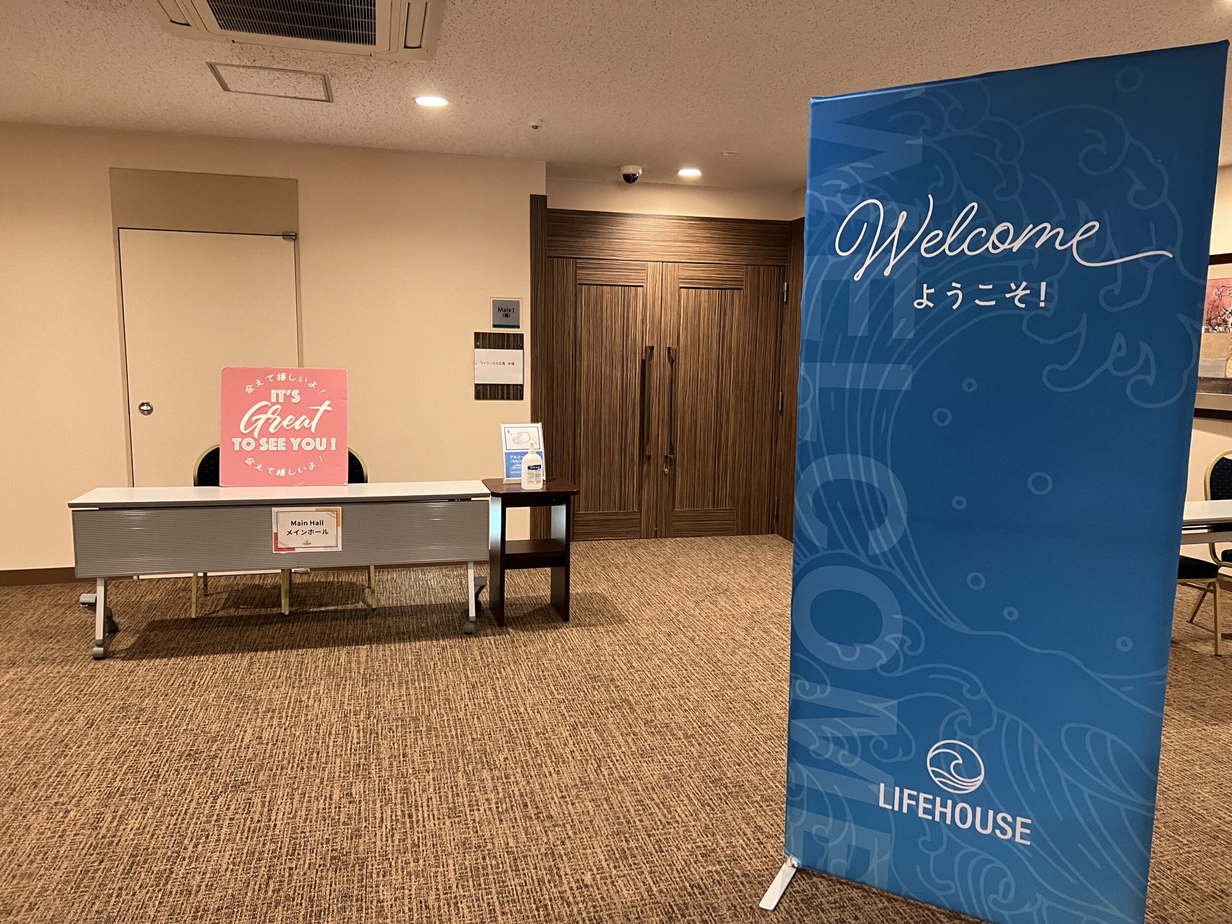 Lifehouse Hiroshima venue,  service times & location