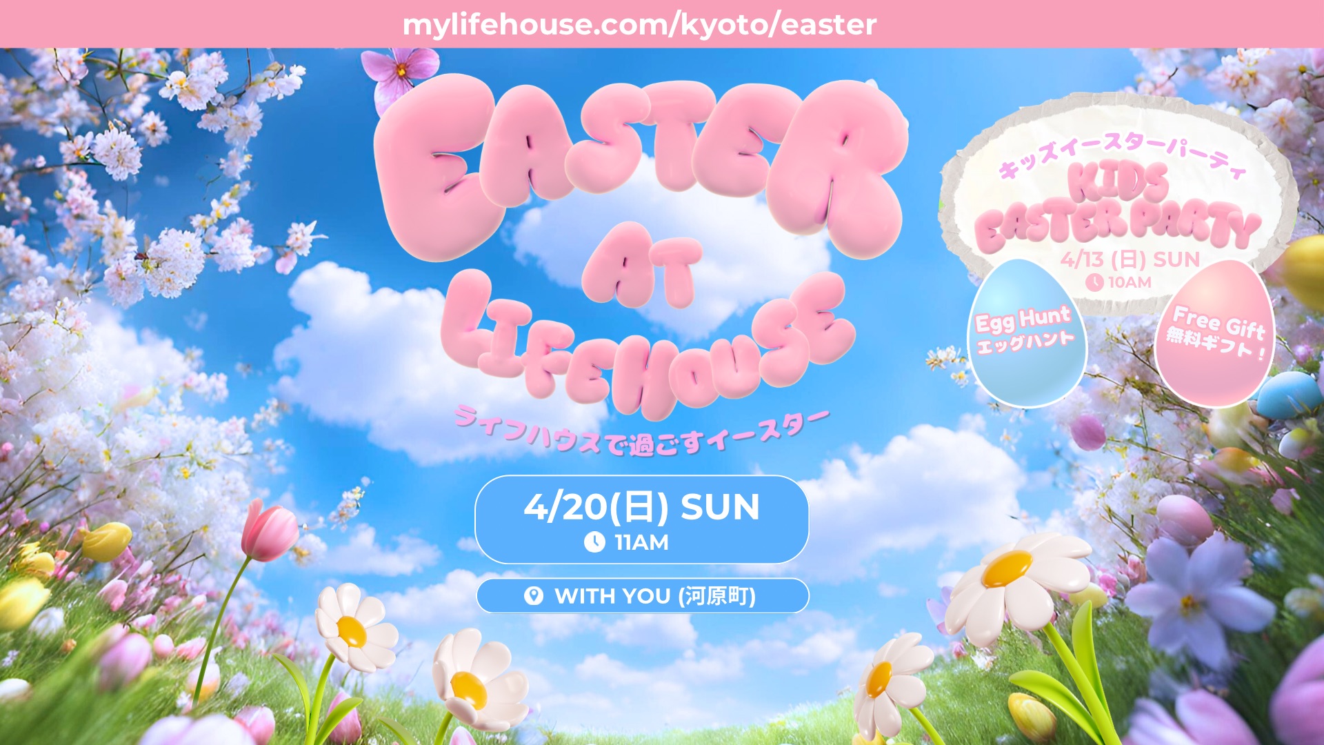 Featured image for “Easter at Lifehouse Kyoto”