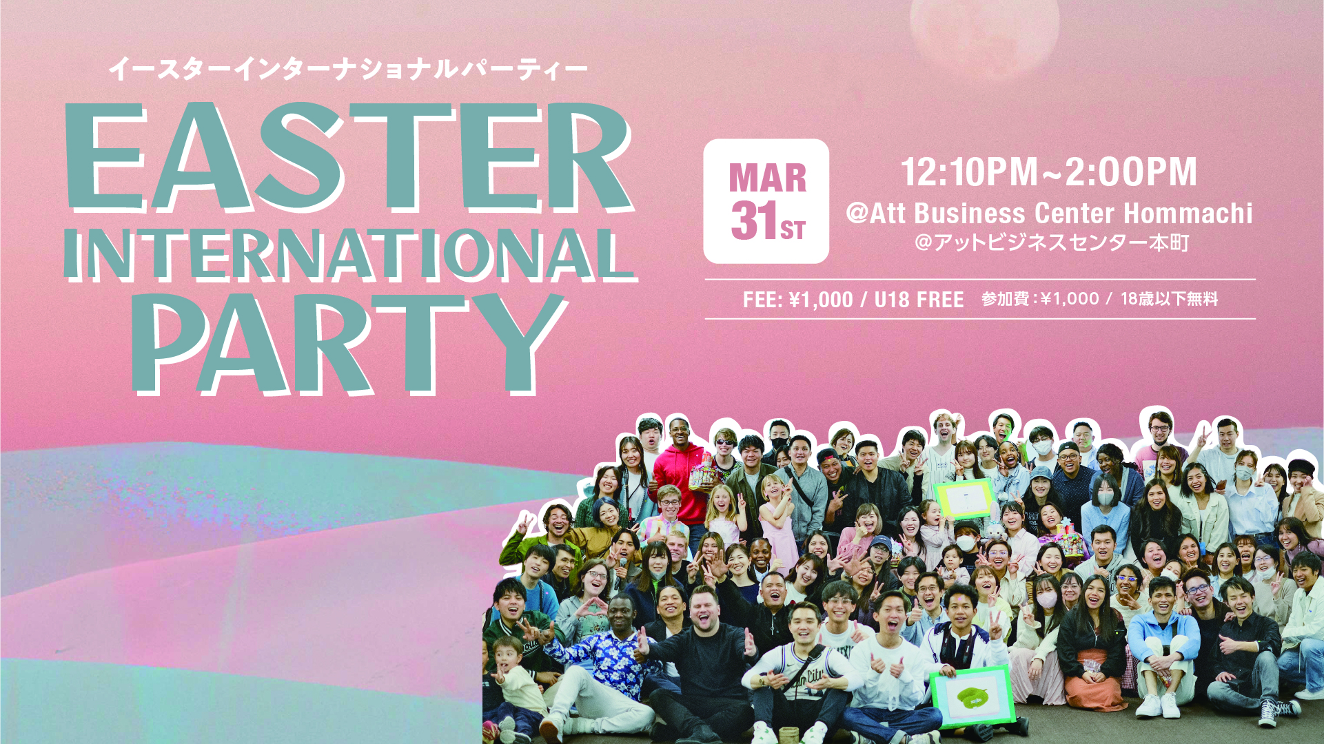 Featured image for “3/31 International Easter Party”