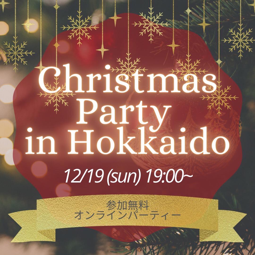 Christmas Carol Church Service Tokyo