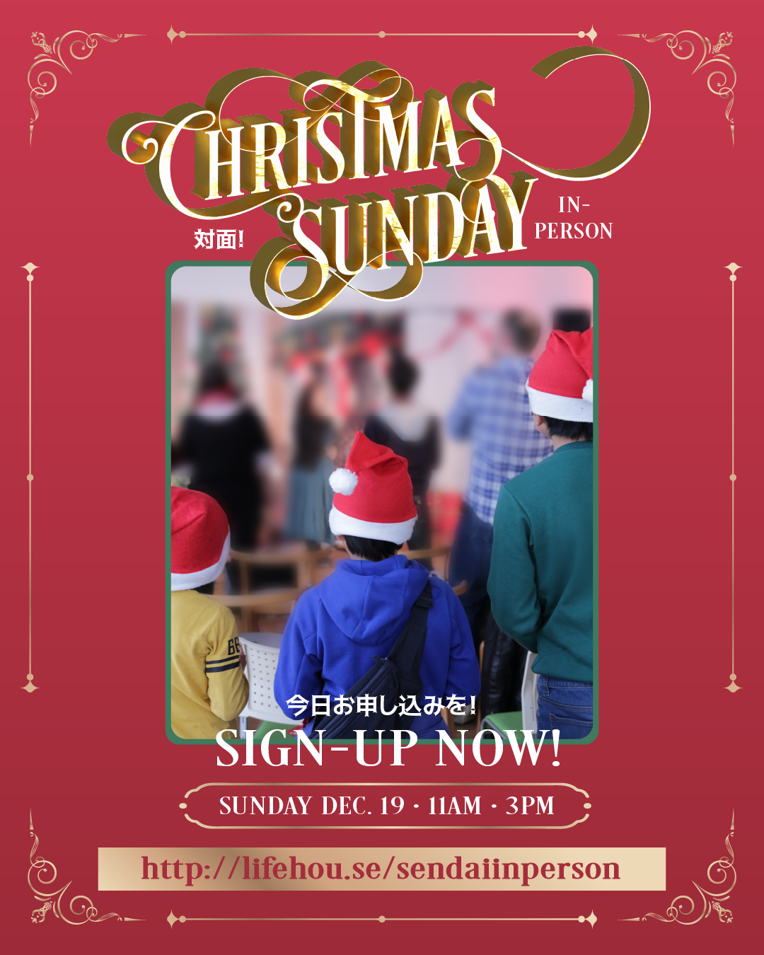 Featured image for “Christmas Sunday In-Person Event! | December 19th”