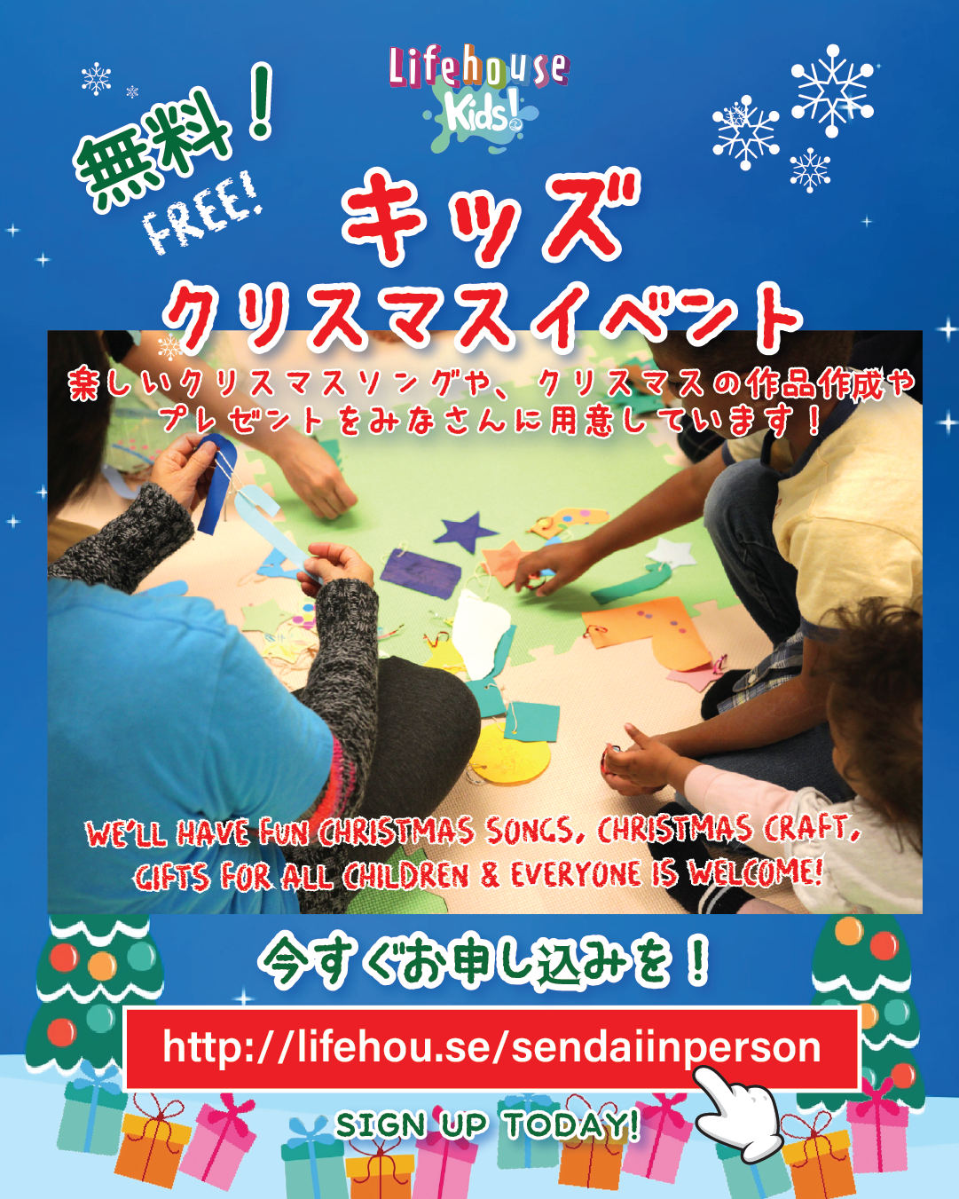 Featured image for “Kids Christmas Event 🎄  | Sunday December 19th”
