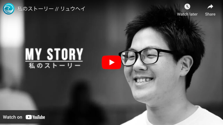 Ryuhei's Story リュウヘイのストーリー