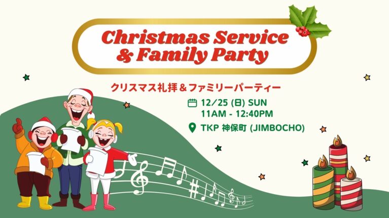 Celebrate this Christmas season with a Christmas Service & Family Party