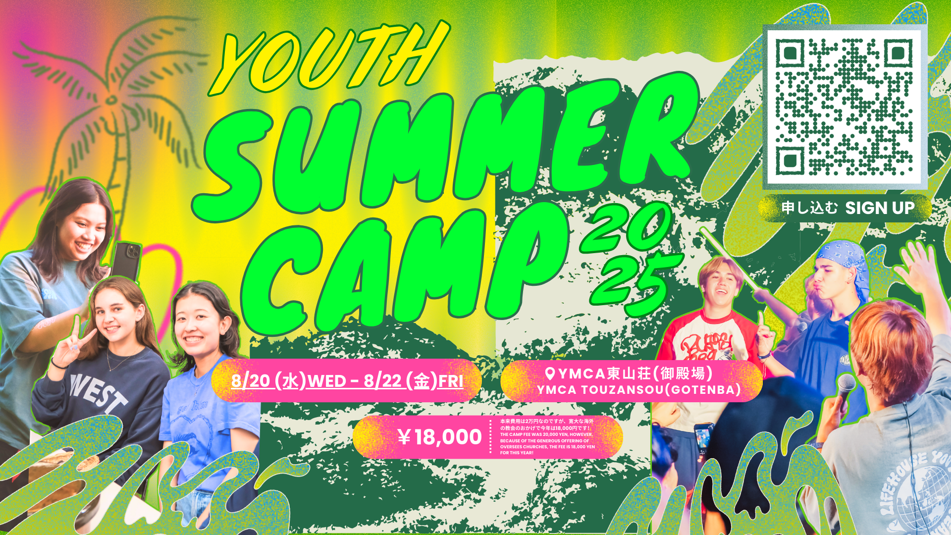 Featured image for “YOUTH SUMMER CAMP 2025”