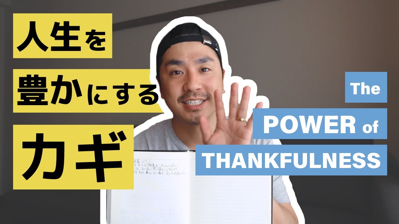 Featured image for “Journal #10: The Power of THANKFULNESS”