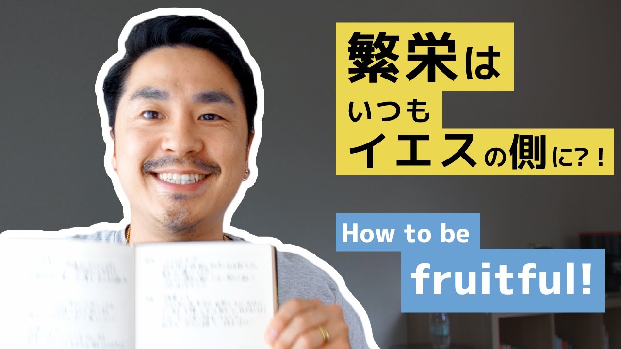 Featured image for “Journal #16: How to be fruitful”