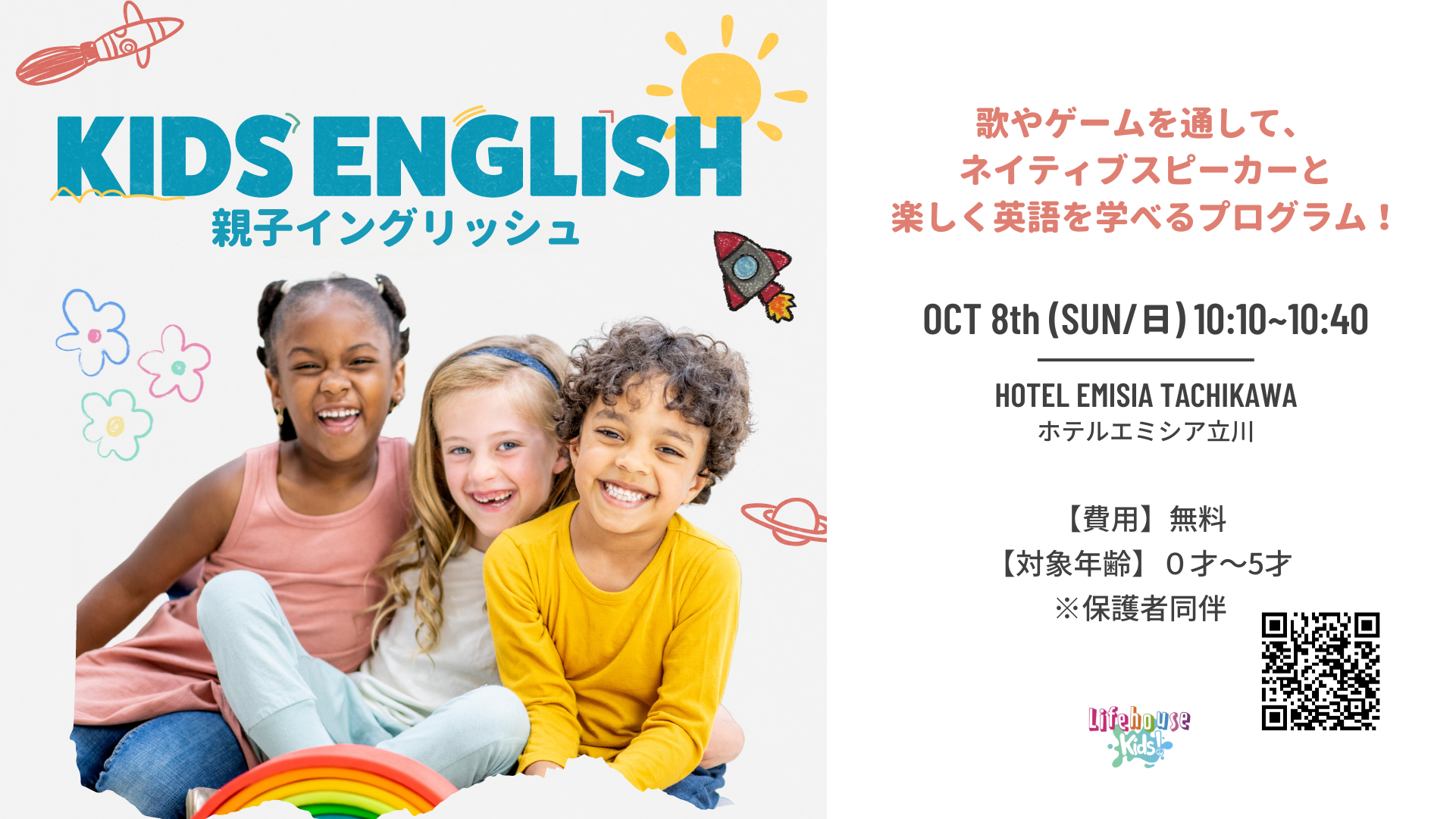 Featured image for “Kids English 10/8”