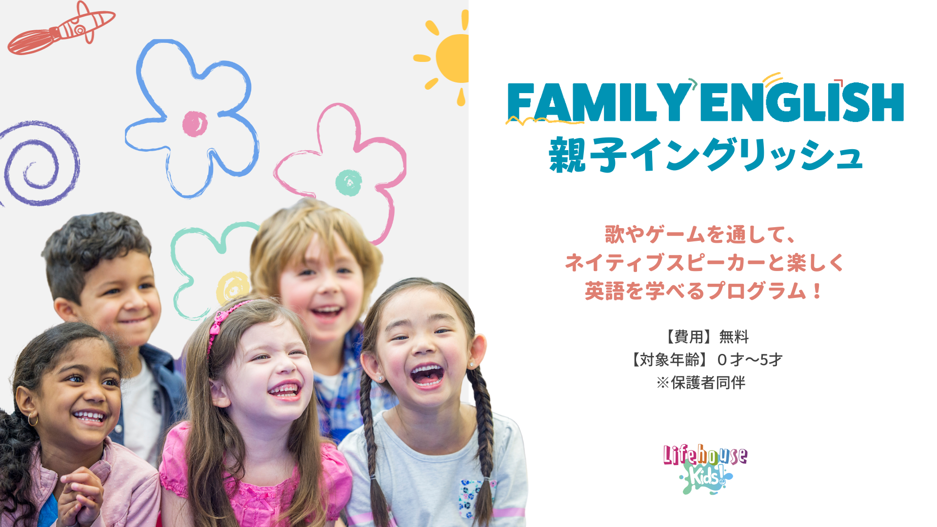 Featured image for “Family English”