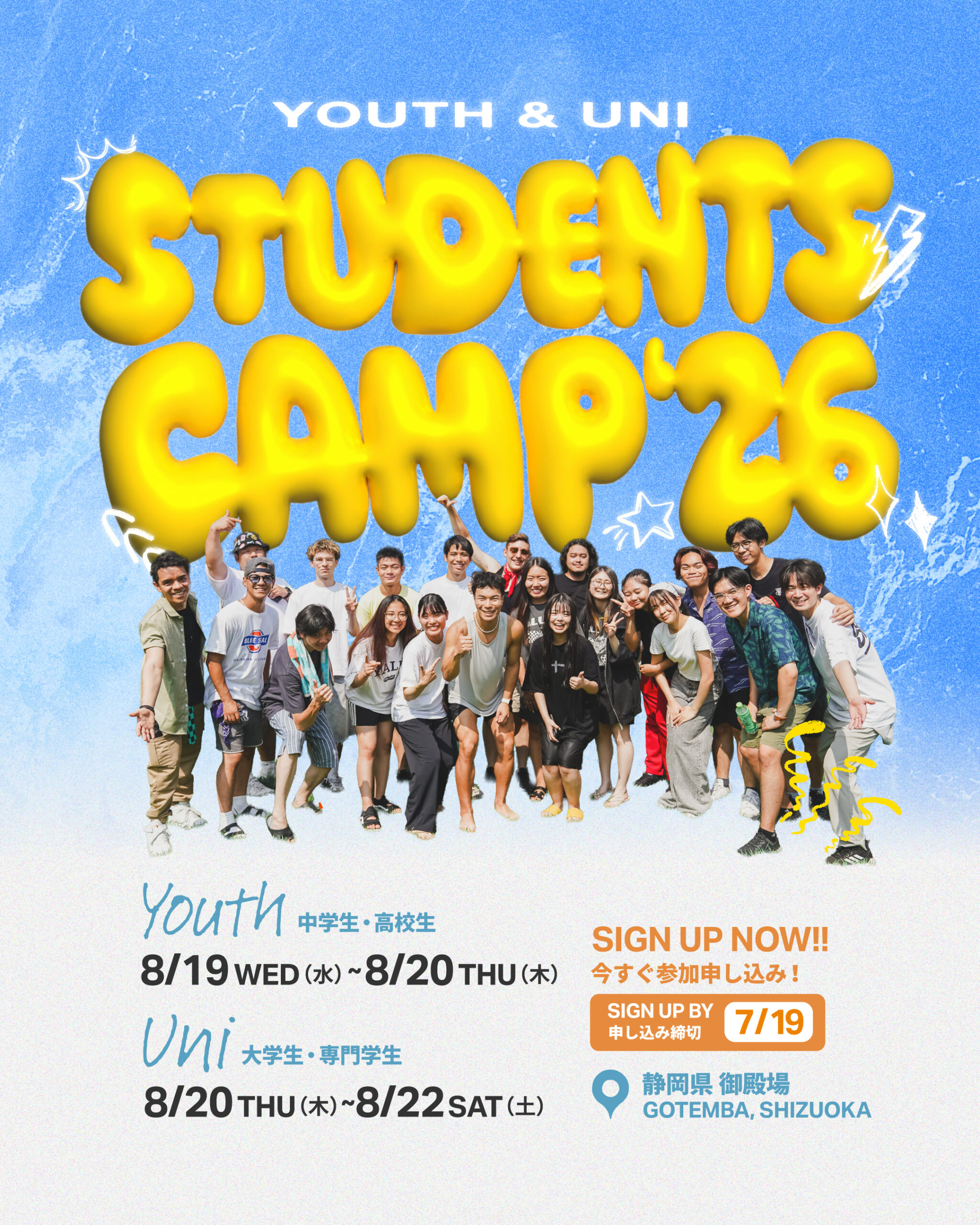 Students Camp