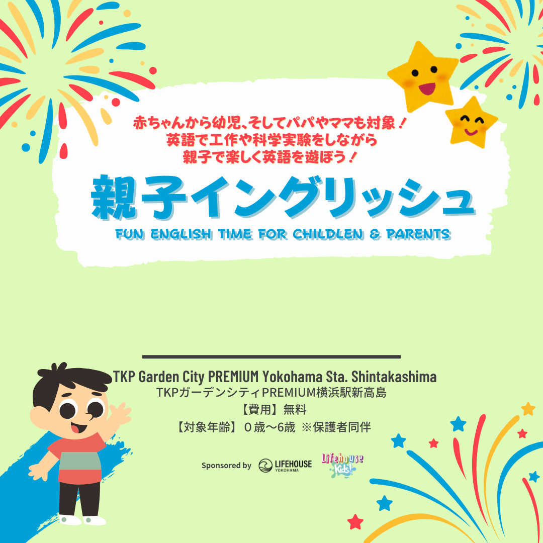 Featured image for “Oyako English (For Kids & Parents)”