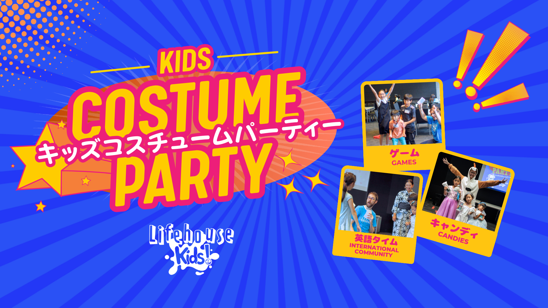 Featured image for “KIDS COSTUME PARTY”
